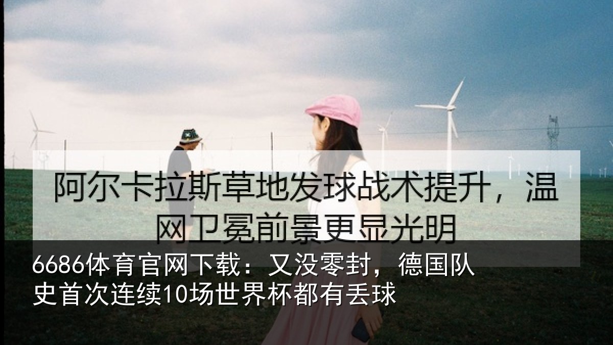 6686体育官网下载：又没相关情况连续相关情况