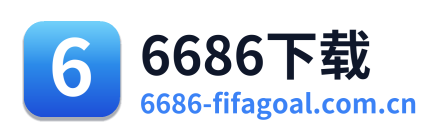 6686下载